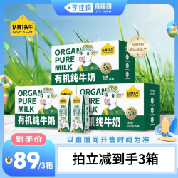 认养一头牛 有机纯牛奶  包装，盒装 200ml*30盒 200ml