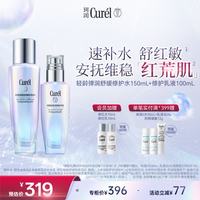 珂润 Curel)轻龄水乳套装修红舒缓抗皱紧致保湿护肤化妆品套装