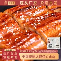 移动端：鳗知道 蒲烧鳗鱼加热即食饭 500g
