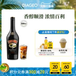 百利甜酒 甜酒 力娇酒 原味 17%vo 500ml
