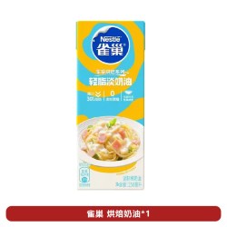 雀巢 动物性淡奶油l250ml裱花蛋糕蛋挞家用烘焙原材料