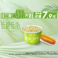 肯德基 绿豆薏仁轻养粥油条两件套