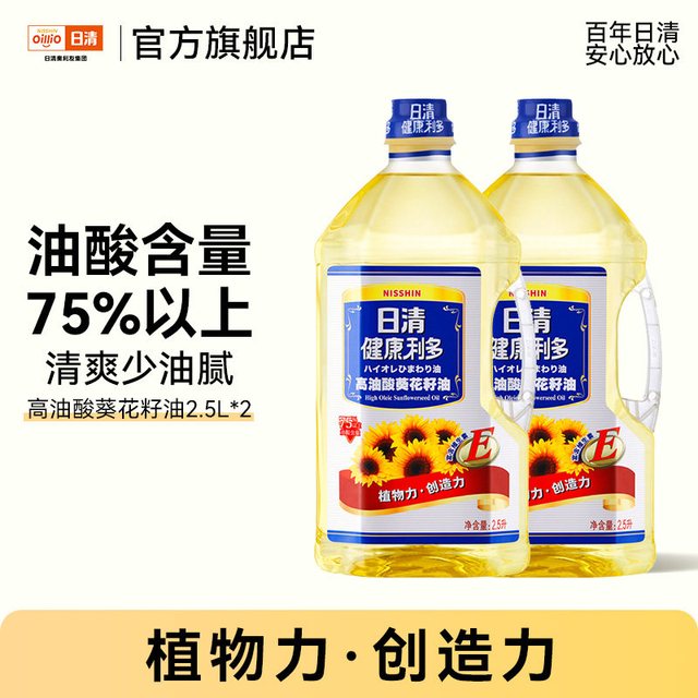 日清奥利友 利多高油酸葵花籽油2.5L*2 富含维生素E 油酸含量75%以上