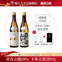 移动端：KUHEIJI 纯米大吟酿高端清酒黑田庄三星+希望之水组合