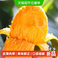 移动端、88VIP：果茹鲜 凯特芒 新鲜芒果