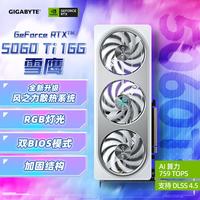 技嘉 GeForce RTX 5060 Ti AERO OC DLSS4 16GB 显卡