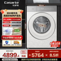 卡萨帝 洗衣机 CE B10LWGWDU1