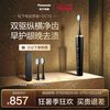 松下 DC75 声波震动 电动牙刷