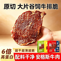 狮乐购 安格斯薄脆牛脆片原味50g 世界游泳冠军推荐