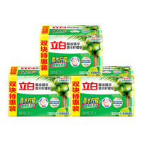 立白植物精华洗衣皂