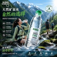 乐百氏 矿泉水550ml*24瓶天然弱碱性饮用水家庭囤水360整箱批特价