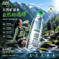 乐百氏 矿泉水550ml*24瓶天然弱碱性饮用水家庭囤水360整箱批特价