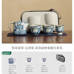 棠门 汝窑牡丹元青花便携茶具