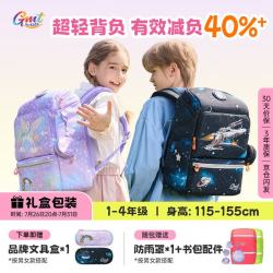 Gmt for kids 轻便护脊减负双肩包书包 寻梦独角兽 22L