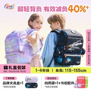 PLUS会员：Gmt for kids 轻便护脊减负双肩包书包 寻梦独角兽 22L
