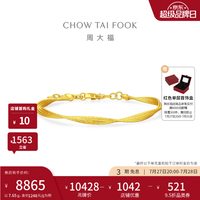 周大福 花丝线条纽纹C型足金黄金手镯 58mm 7.65g EOF2348