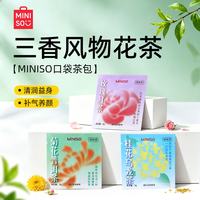 名创优品 口袋茶包 1包