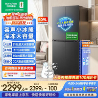 容声 小冰熊509L十字门冰箱2026新款BCD-509D30CNLBP灰