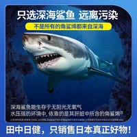 野口医学研究所 Noguchi 野口医学研究所 DHA鲛鱼肝油精华胶囊 57.96g（644mg×90粒）