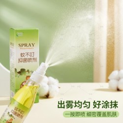 绿蓓健 蚊不叮喷雾驱蚊液户外驱蚊喷雾防蚊虫神器花露水野外钓鱼