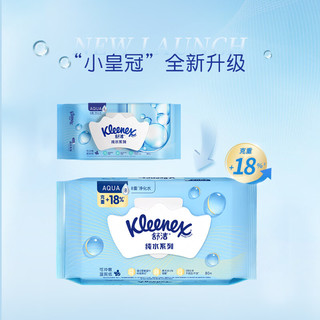 舒洁 湿厕纸 80抽*1包