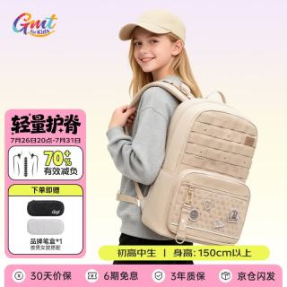 PLUS会员：Gmt for kids 初中高中生护脊减负双肩包大容量轻便背包男女 28升 落日棕