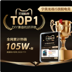 宁美 龙魂i5 14400F/RTX5060Ti三角洲游戏电脑主机办公台式主机