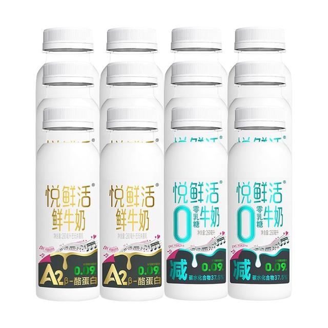 88VIP、今日必买：悦鲜活 A2型鲜牛奶450ml*3瓶+0乳糖牛奶260ml*7瓶 （共10瓶）