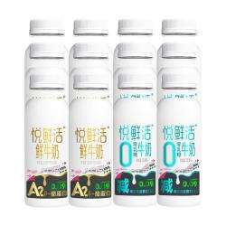 悦鲜活 A2型鲜牛奶450ml*3瓶+0乳糖牛奶260ml*7瓶 （共10瓶）