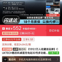 百亿补贴：酷态科 30号超级电能站 300W氮化镓充电器