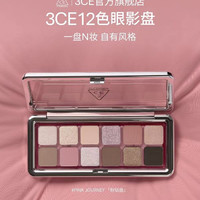 3CE 12色眼影盘 樱花碎冰