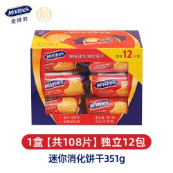 麦维他 全麦原味迷你消化饼干 351g