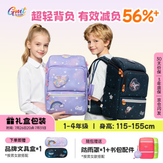 PLUS会员：Gmt for kids 轻便护脊大容量双肩包书包男女1-4年级 升级腰带款 23升 星云紫