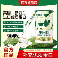 诺特兰德 乳清蛋白粉1桶 20条