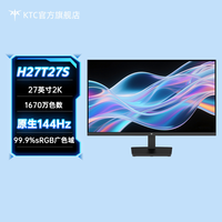 移动端：KTC H27D9S 144Hz 27英寸2560×1440 IPS显示器