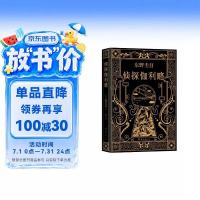 《侦探伽利略》 东野圭吾小说