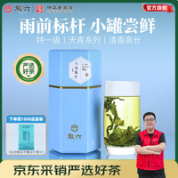 徽六 特一级 天青 清香高长六安瓜片 50g