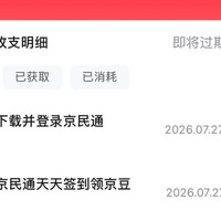 京东 京民通50京豆