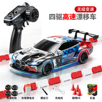 4DRC 1:43全比例RC四驱漂移车合金手表儿童玩具车-宝马四驱漂移车