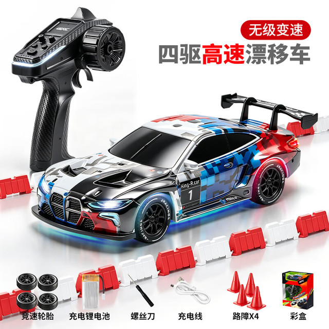 4DRC 1:43全比例RC四驱漂移车合金手表儿童玩具车-宝马四驱漂移车