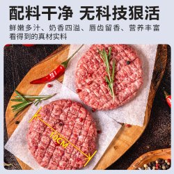嘻味季 安格斯M5 原切牛肉饼儿 80g*5 （共400g）