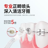 敏煌 冲牙器
