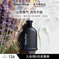 Bettina Barty 保黛宝香氛润肤乳身体乳香水配方留香持久保湿补水德国原装进口 薰衣草与雪松香型 润肤乳500ml