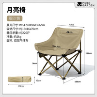 牧高笛 户外折叠椅   64.5×50×66cm 细沙黄
