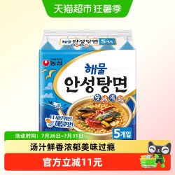 农心 辛拉面进品安城汤面海鲜味112g*5袋泡面拉面宿舍速食方便面