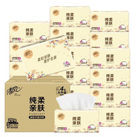 清风 抽纸4层360张20包纸巾纯柔系列擦手纸卫生纸餐巾纸面巾纸批发整箱 4层 360张*20包 整箱装
