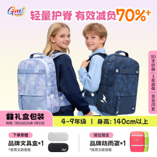 PLUS会员：Gmt for kids 初高中生大容量护脊减负背包5-9年级女Trend max紫色含可拆卸腰带 26升