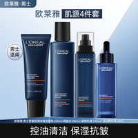 巴黎欧莱雅 欧莱雅（LOREAL）男士青春肌源套装抗皱紧致淡纹精华补水保湿护肤男节日生日礼物
