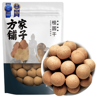 方家铺子 中华 桂圆干 源头直发特产桂圆龙眼干小核小果 500g*2