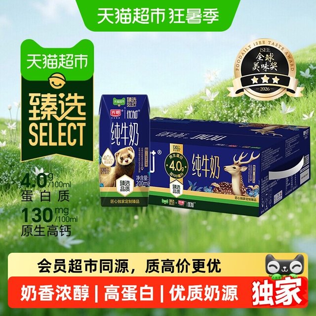 光明 4.0g蛋白纯牛奶 200ml*24盒